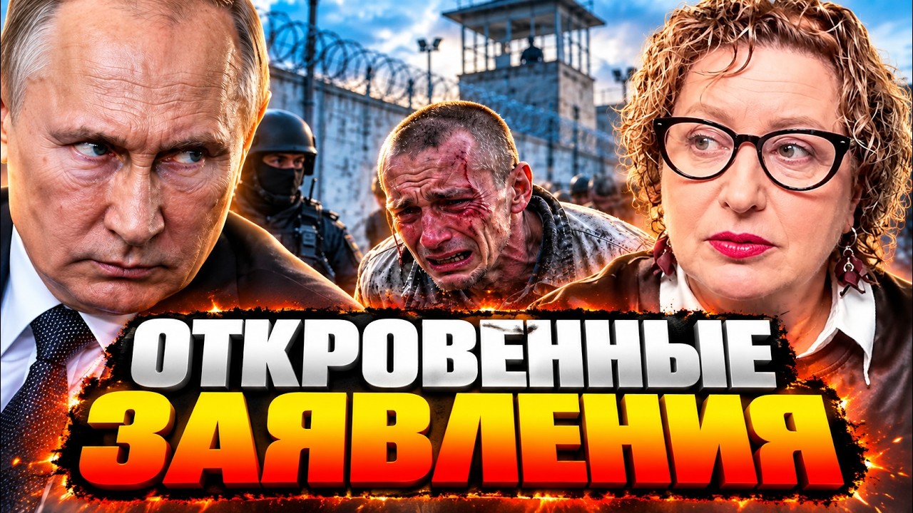 СТРАШНЫЕ детали ИЗ ТЮРЕМ РФ! КРЕМЛЬ творит СТРАШНОЕ. СЕКРЕИНЫЙ СЛИВ. ТАКОГО н