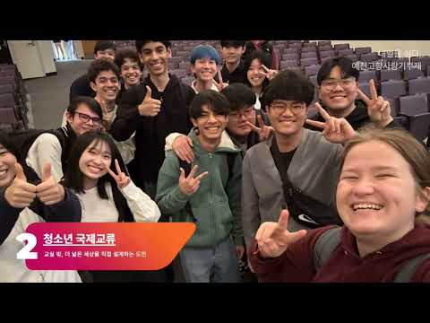 [예천군 고향사랑기부제] 내일을 심다, 예천고향사랑기부제