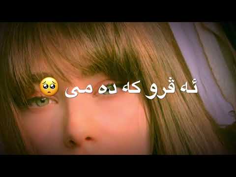 عبدلقهار زاخوى گه ر من دلى ته هيلايه