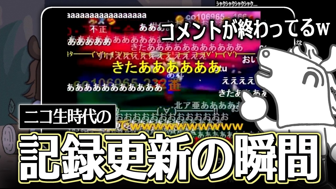 昔の自分の"記録更新の瞬間"まとめを見るバトラ【2026/03/08】