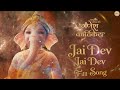 Ganesh Kartikey Ganesh Theme Song Jai Dev Jai Dev Ganesh Song Ganesh Kartikey New Song