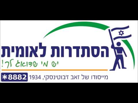 משדר: המאבק של נכי צה