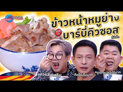 คลิกเพื่อดูคลิปวิดีโอ