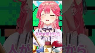 みこちの思うコミュニケーションの上げ方！【ホロライブ/さくらみこ/切り抜き】