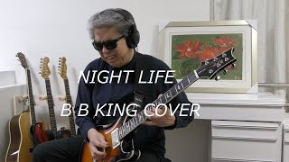 Night Life/B.B.King cover : Guitar with DAW / BUN