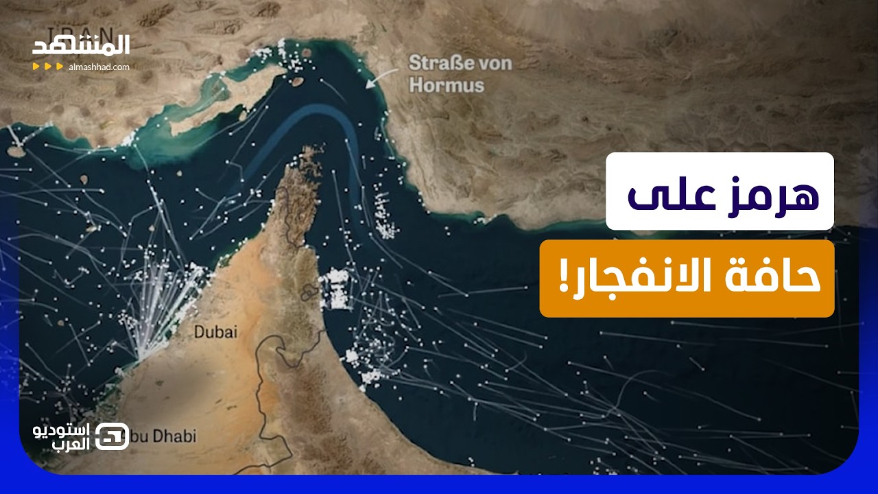 ترامب يُنذر وإيران تتوعد.. من يضغط على الزناد أولا؟ - استوديو العرب