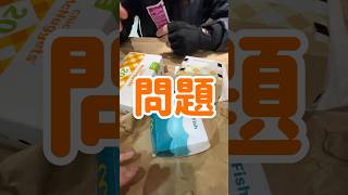 オランダのマックはいくら?#オランダ #マクドナルド #クイズ