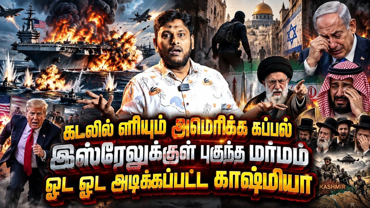 அமெரிக்க கப்பல் கடலில் எரிகிறது! இஸ்ரேலுக்குள் புக?
