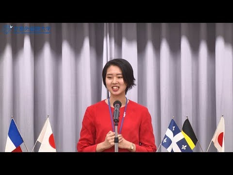 2018年度 第50回 全日本学生フランス語弁論大会