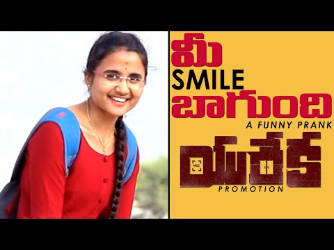 Mee Smile Baagundhi Funny Prank  | Eureka Movie Promotion | Latest Telugu Pranks | FunPataka Video