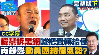 [討論] 是有多智障才相信柯會去找郭