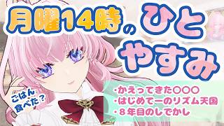 ししししちがつだー！！！スチームのサマーセールが気になるお年頃【＃猫桜庵 /＃Vtuber /#雑談 】