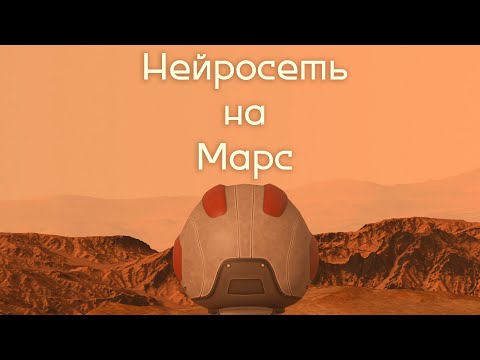 КОЛОНИЗАЦИЯ МАРСА НЕЙРОСЕТЬЮ | KSP (Kerbal Space Program) | Нейросеть на Марс