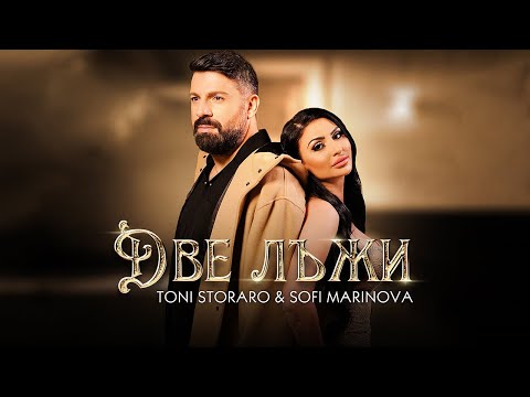Toni Storaro - Dve, Tri, Chetiri on Spotify Charts