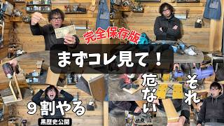 DIY初心者はまずこれ全部見てください【完全ガイド】