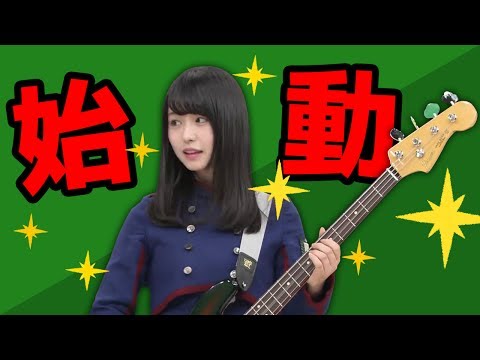 【欅坂46】高額ベースを手に入れた長濱ねる！