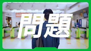 【JR-Cross】クイズ_NewDays/ecute編