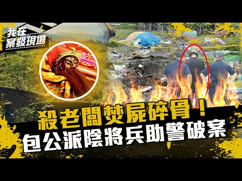 在案