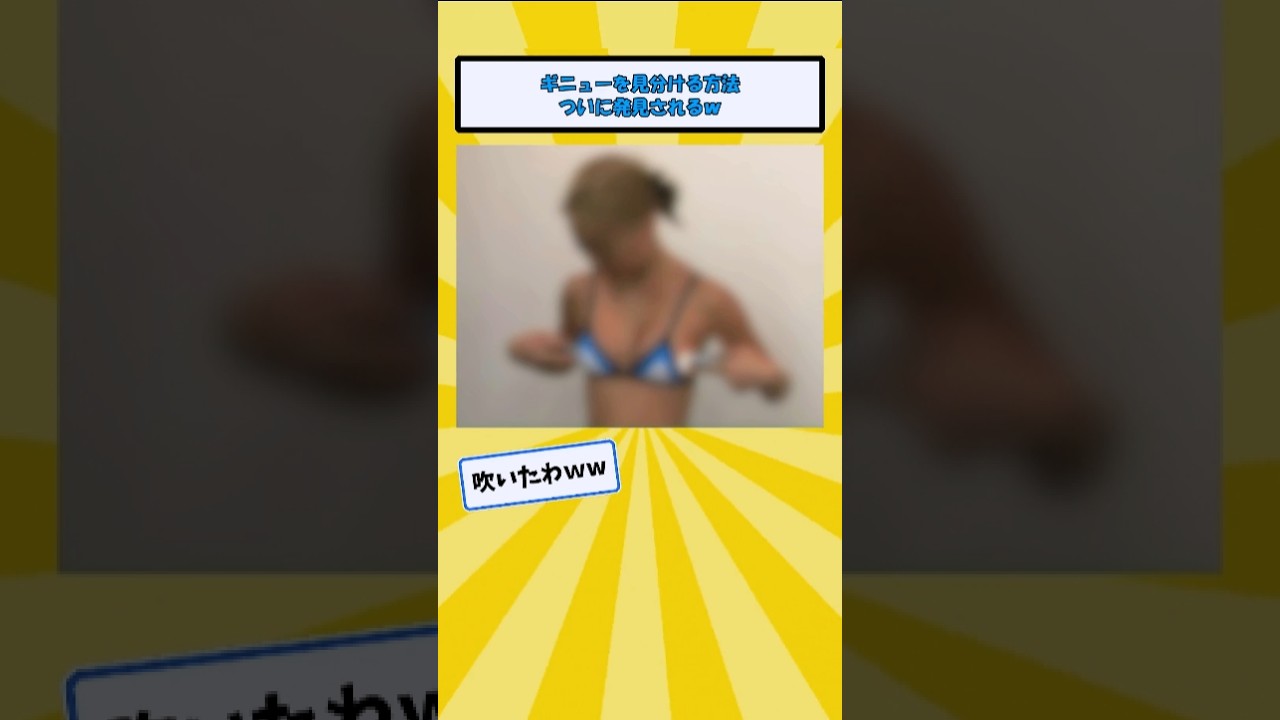 ギニューを見分ける意外な方法が発見されるwww