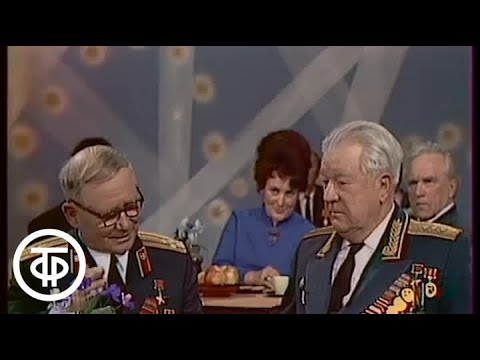 Как водружали Знамя Победы над Рейхстагом. Голубой огонек 9 мая (1975)
