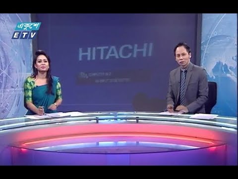 রাত ১১টার সংবাদ || ০১ নভেম্বর ২০১৮