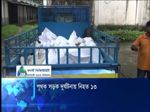 দেশের বিভিন্ন স্থানে অরক্ষিত সড়কে প্রাণ গেলো ১৩ জনের | ETV News