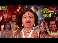 Sanatan Dharma Jai Bajrangbali Full Movie HD New 2024 Jai Hanuman Gyan Gun Sagar
