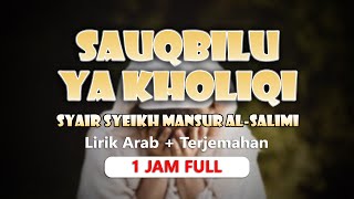 Download lagu SAUQBILU YA KHOLIQI - SYAIR SYEIKH MANSUR AL SALIMI | LIRIK ARAB   TERJEMAH  1 JAM FULL mp3
