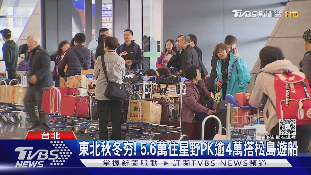 長輩跟團赴日 收逾6萬搭廉航 網酸:收香油錢?