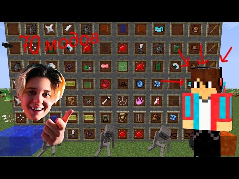 ВСЕ МОДЫ КОМПОТА !!!! ПОЛНАЯ СБОРКА МОДОВ 100% ТРОЛЛИНГ ЛОВУШКА MINECRAFT ВСЕ МОДЫ КОМПОТА !!!!