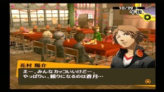 「2度目の合コン...最高です」 PERSONA4＃85