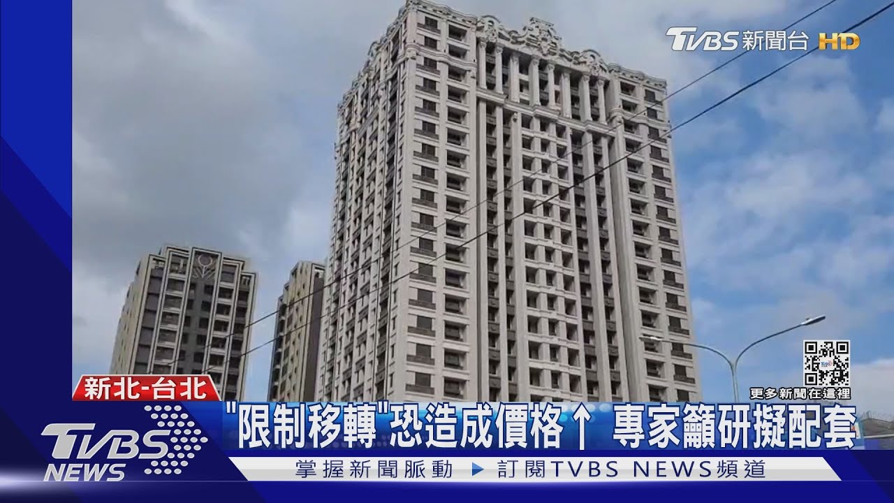 嚴懲炒房!若釀交易不安 最高關3年罰5千萬