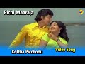 Kottha Picchodu Video Song Pichi Maaraju Movie Songs Shoban Babu Manjula TVNXT Music
