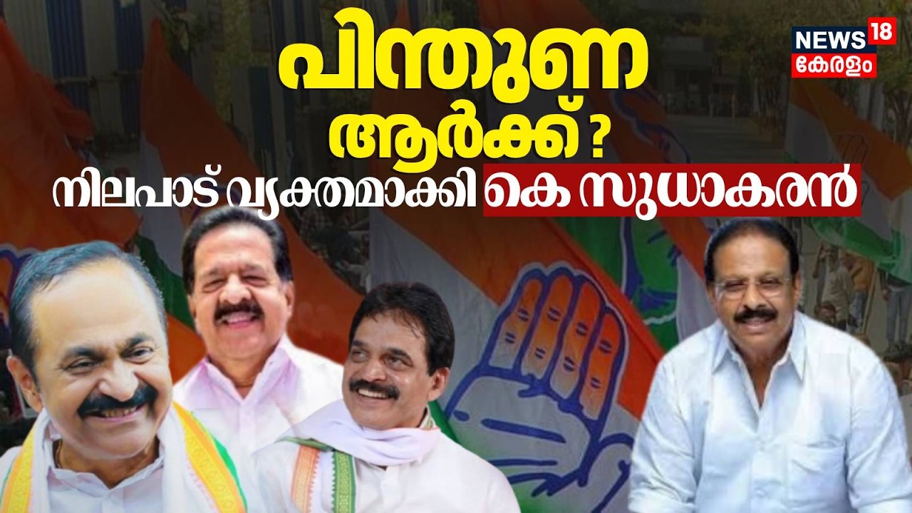 Kerala Government Formation Kerala Government Formation