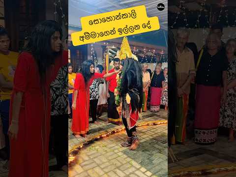 A Beautiful Young Woman Seeks a Rare and Powerful Boon from Sohonkali Amma