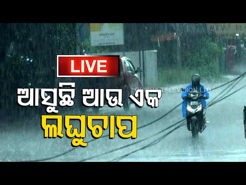🔴 LIVE | Meteorological Department Predicts Another Low Pressure | Weather Update I OTV