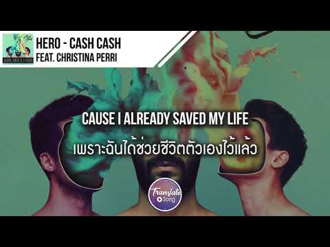แปลเพลง Hero - Cash Cash ft. Christina Perri