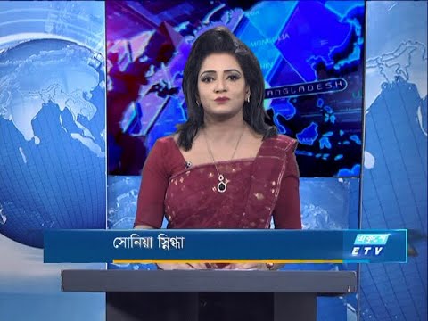 09 PM News || রাত ৯টার সংবাদ || 07 September 2020 || ETV News