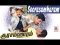Soorasamharam Full Movie Kamal சூரசம்ஹாரம்