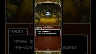 テリーのワンダーランドSP エンディング後(ジュヒョウの国クリア後)にやるべきこと 王家のつるぎ入手