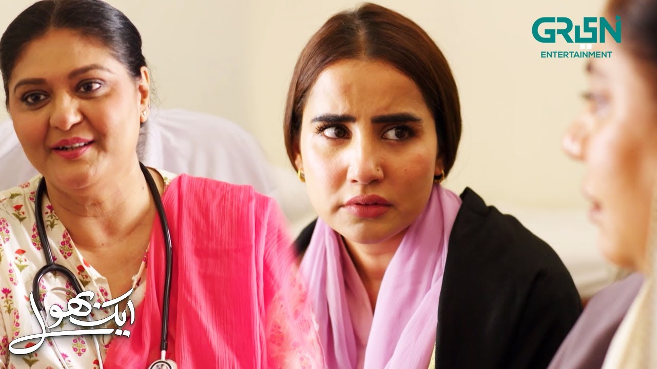 Mubarak Ho Aap Dadi Banne Wali Hein | Aik Bhool | Saniya Shamshad - Ali Abbas | Green TV