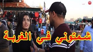 أخيب شمتة وقعات ليا فالغربة و ماعرفت في نمشي