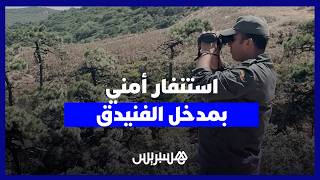 الفنيدق.. تشديد أمني تحسبا لدعوات اقتحام سبتة المحتلة thumbnail