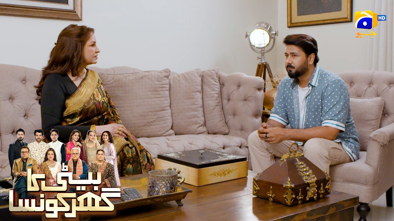 Aik Din Tumhe Mohabbat Se Nafrat Ho Jayegi💔💔 || Beti Ka Ghar Konsa || Har Pal Geo