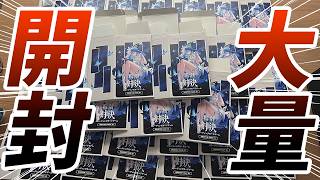 【鳴潮TCG】★3以上が少ない箱が存在する！？20BOX以上開封して封入率を調べてみたぞ！【鳴潮：対決】