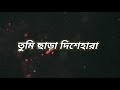 Bangla Sad Status Video ||WhatsApp Status Video || Bodhua Lyrics || Zubeen Garg