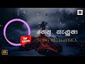 Nethu Saluna නෙතු සැලුනා Lyrics Romesh Sugathapala