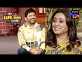 Rani Mukerji ने Kapil को बुलाया 