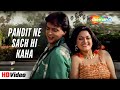 Pandit Ne Sach Hi Kaha Khooni Panja 1991 Udit Narayan Anuradha Paudwal Anil Dhawan Seema Vaz