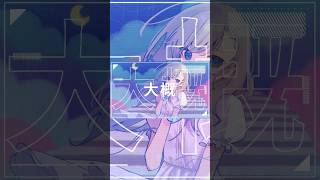 Junction Box/Hatsune Miku✨✨#shorts #VOCALOID #キラハピ2024参加 #初音ミク #ボカロ